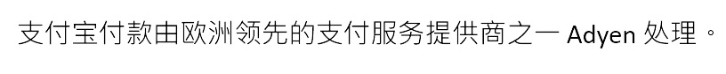 Alipay